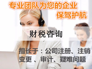 陜西暮茗財稅咨詢 專業財務顧問，助力企業穩健前行