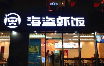 U鼎冒菜首投告捷，小龍蝦飯年銷百萬份背后的商業智慧