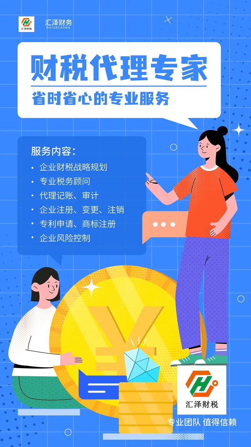 財務咨詢，專業鑄就信賴